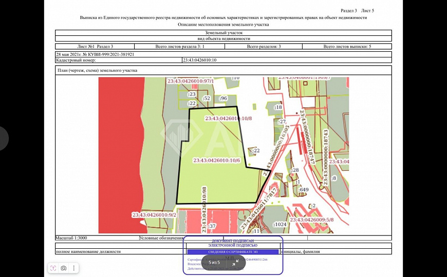 Продаю земельный участок, 35 880 м² фото