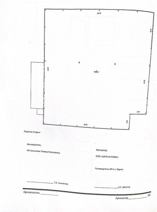 Склад теплый 1300м² и офис 500м² фото