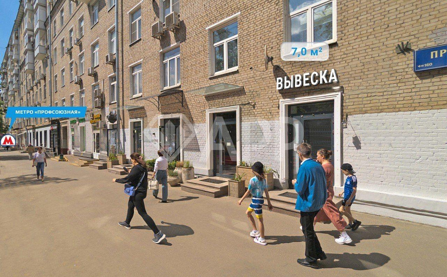 Аренда 7.0. кв.м. рядом с метро Профсоюзная фото