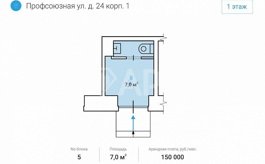 Аренда 7.0. кв.м. рядом с метро Профсоюзная фото