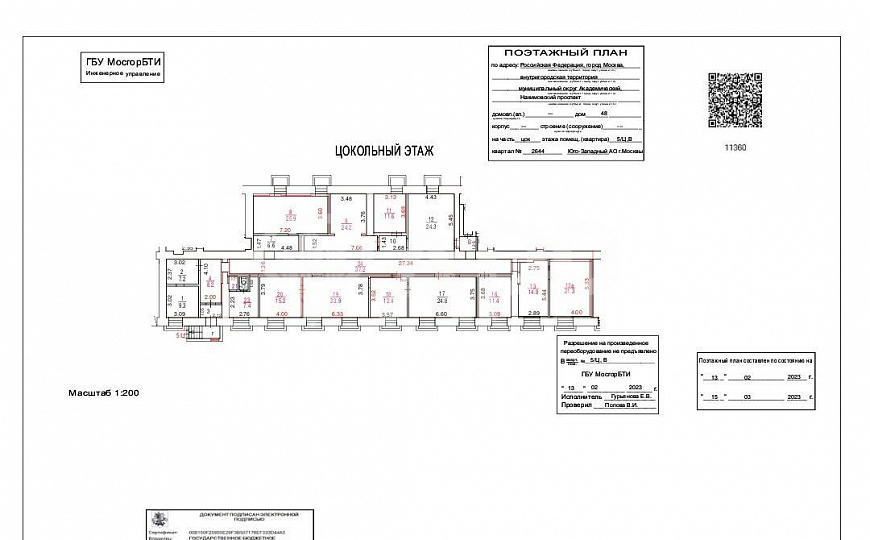 В аренду 312 м²— для учебного центра, ПВЗ, склада, даркстора, алкомаркета с высоким трафиком. фото