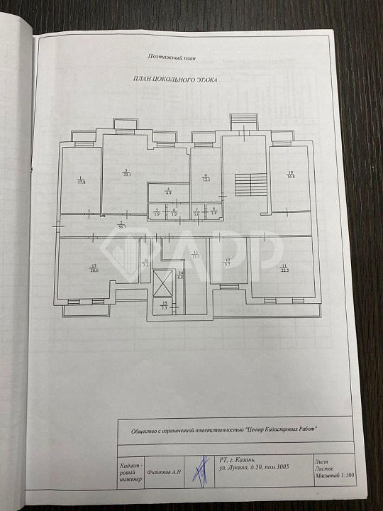Помещение свободного назначения, 236м² фото
