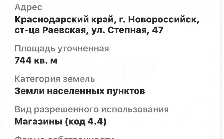 Продаю торговое помещение 74 м² фото
