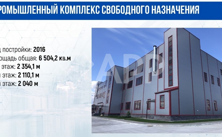 Продам промышленно - складской комплекс, 10 379,4 м² фото