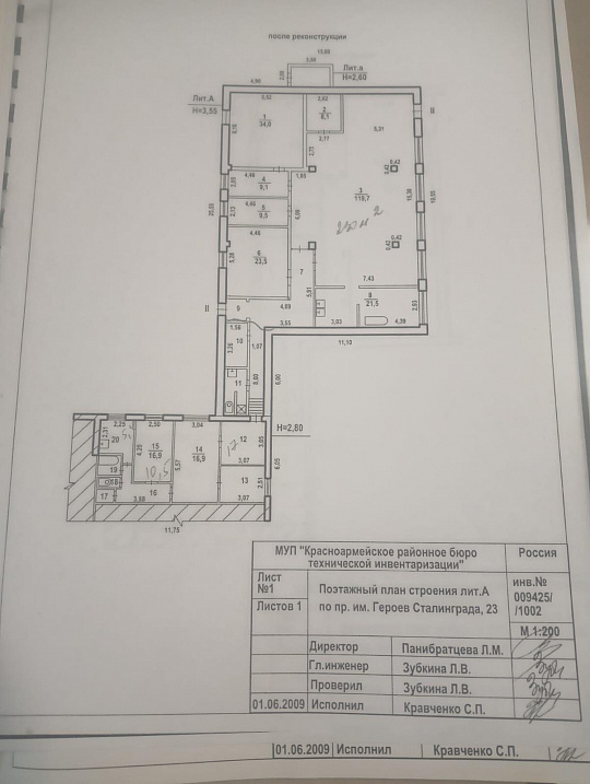 Помещение для любых целей, 303,8 м² фото