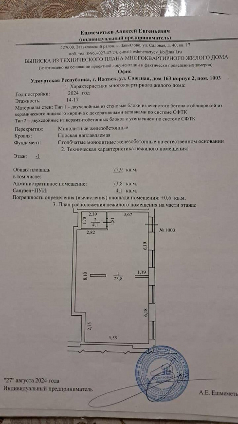 Сдам помещение в новом ЖК 78м2 фото