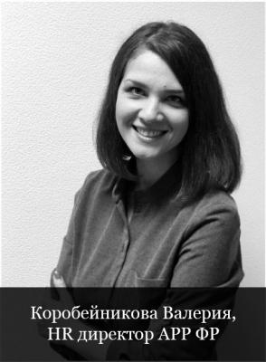 HR директор Валерия Коробейникова приняла участие во Всероссийском жилищном конгрессе