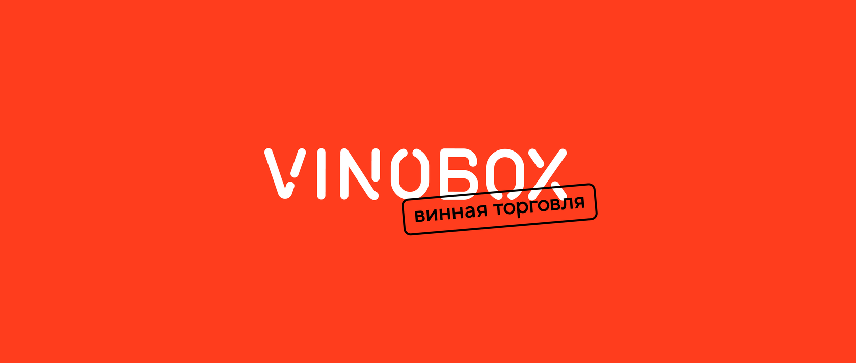 Логотип Vinobox