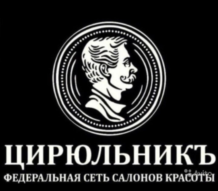 Логотип Цирюльникъ