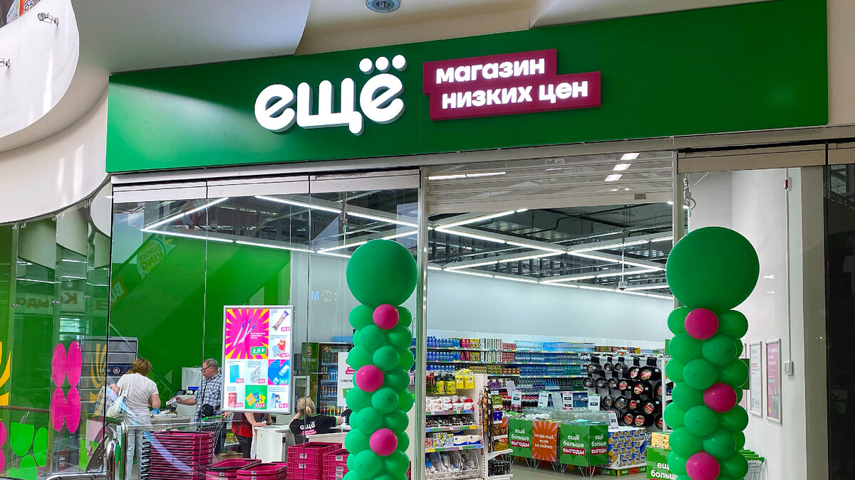 3. Светофор магазин в находки. Ещё сеть магазинов. Ещё сеть магазинов. Магазин еще.