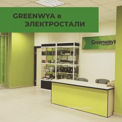 Компания Greenway активно заходит в Электросталь