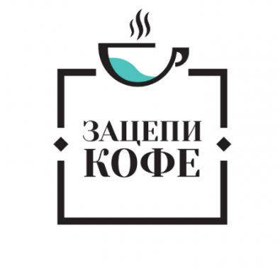 Логотип Зацепи кофе