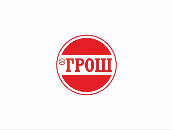 Логотип Грош