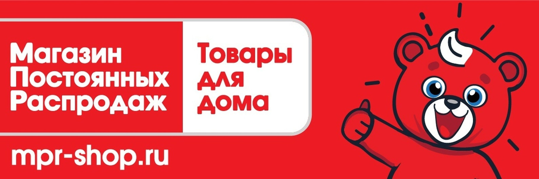 Логотип МПР